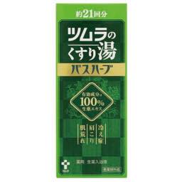 ツムラのくすり湯バスハーブの画像