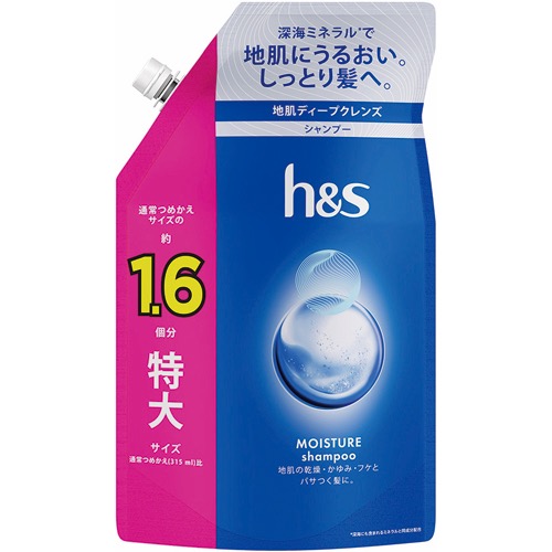 h&sモイスチャー詰替特大シャンプー/コンディショナーの画像