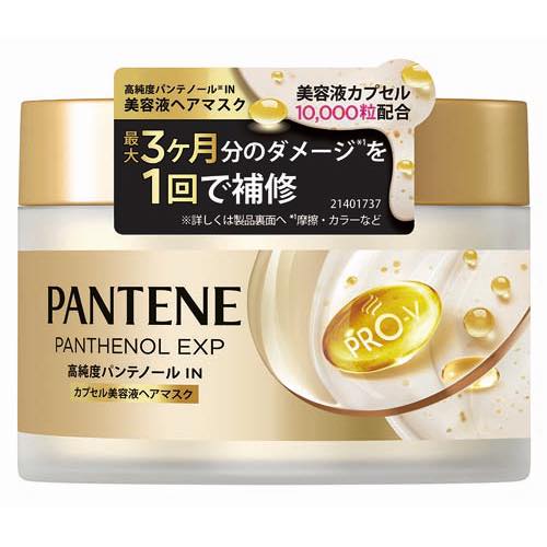 パンテーンカプセル美容液ヘアマスクの画像