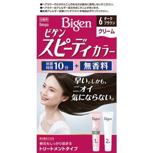 ビゲンスピーディカラークリームダークブラウンの画像