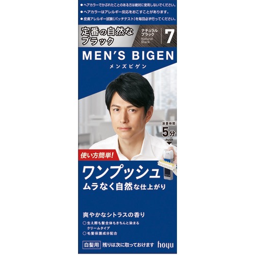 メンズビゲンワンプッシュナチュラルブラックの画像