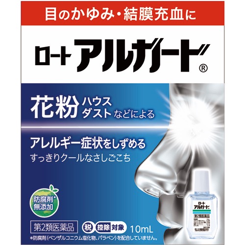 アルガードの画像
