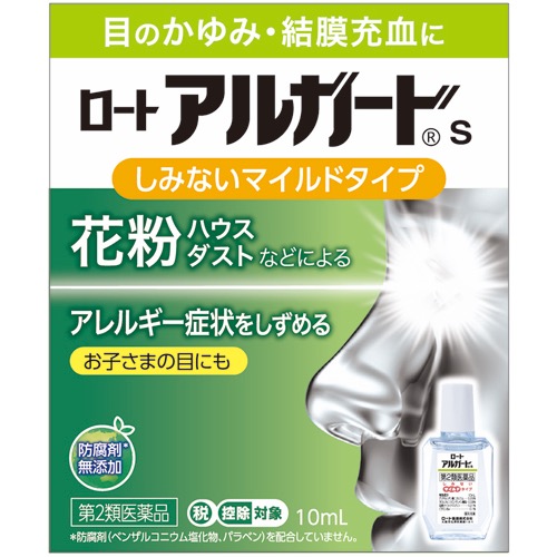 アルガードsの画像