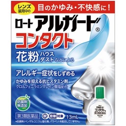 アルガードコンタクトａの画像
