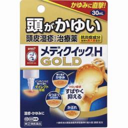 メディクイックHゴールドの画像