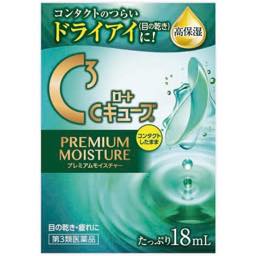 Ｃキューブプレミアムモイスチャーの画像
