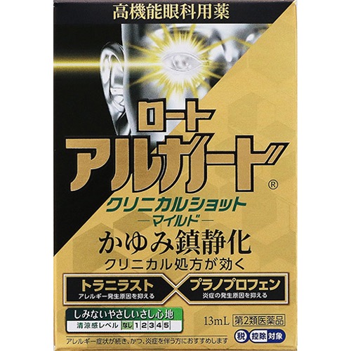 ロートアルガードクリニカルショットmの画像