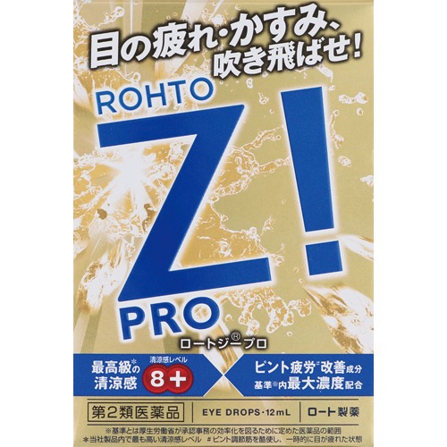 ロートジープロの画像