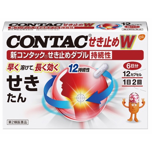 新コンタックせき止めダブル持続性の画像