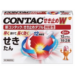 新コンタックせき止めダブル持続性の画像