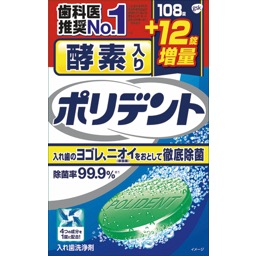酵素入りポリデント増量品の画像