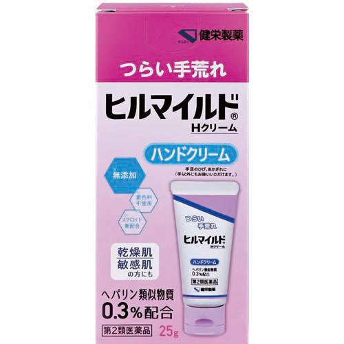 ヒルマイルドハンドクリームの画像