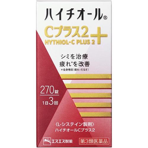 ハイチオールCプラス2の画像