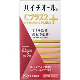 ハイチオールＣプラス２の画像