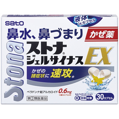 ストナジェルサイナスEXの画像