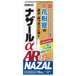 ナザールαＡＲ０．１％レギュラーの画像
