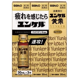 ユンケル３本パック黄帝の画像