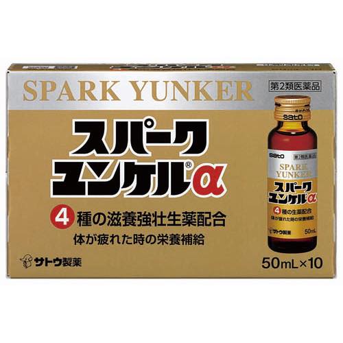 スパークユンケルαの画像