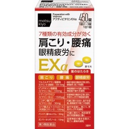 アクティビタミンＥＸαの画像