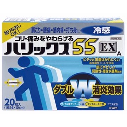 ハリックス５５ＥＸ冷感の画像