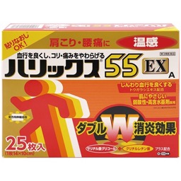 ハリックス５５ＥＸ温感の画像