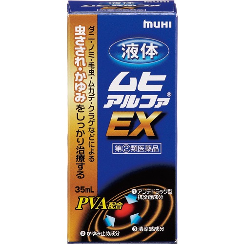 液体ムヒアルファEXの画像