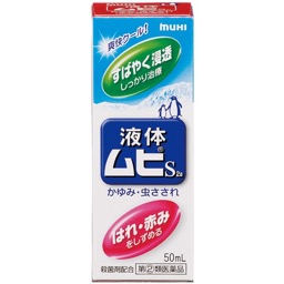 液体ムヒＳの画像