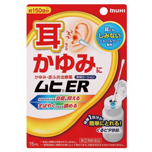 ムヒERの画像
