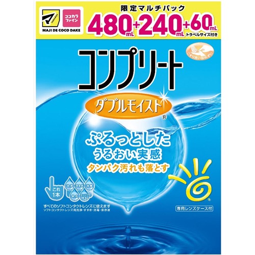 コンプリートダブルモイストの画像