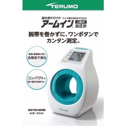 テルモ電子血圧計の画像