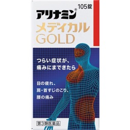 アリナミンメディカルゴールドの画像