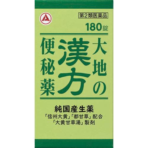 大地の漢方便秘薬の画像