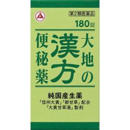 大地の漢方便秘薬の画像