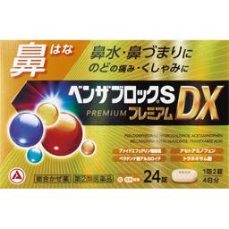 ベンザブロックＳプレミアムＤＸの画像