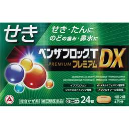 ベンザブロックＴプレミアムＤＸの画像