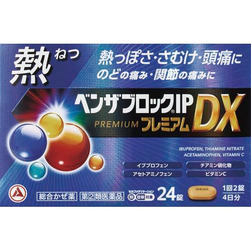 ベンザブロックＩＰプレミアムＤＸの画像