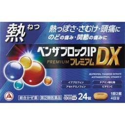 ベンザブロックＩＰプレミアムＤＸの画像