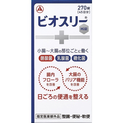 アリナミン製薬ビオスリーＨｉ錠の画像
