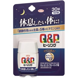 キューピーコーワヒーリング錠の画像