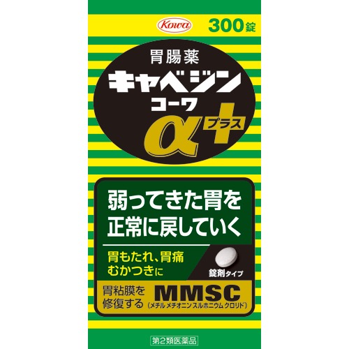 キャベジンコーワαプラスの画像