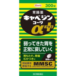 キャベジンコーワαプラスの画像