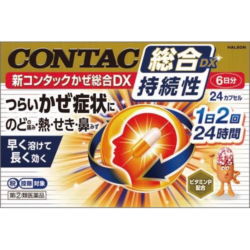 新コンタックかぜ総合ＤＸの画像