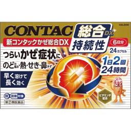 新コンタックかぜ総合ＤＸの画像