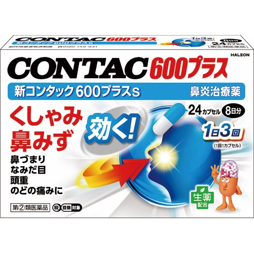 新コンタック６００プラスｓの画像