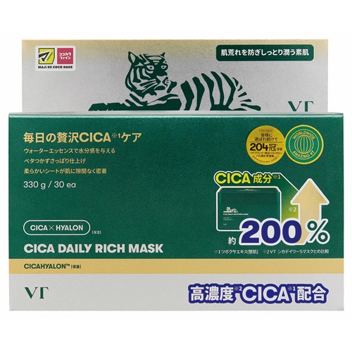 シカリッチエッセンシャルデイリーマスクの画像