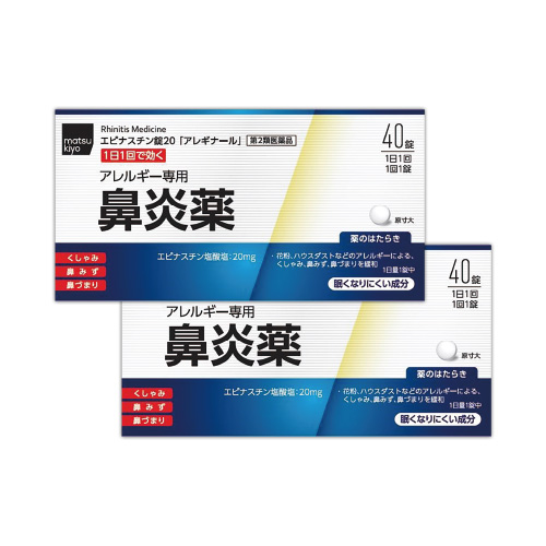 アレギナールの画像