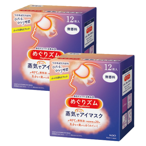 めぐりズム蒸気でホットアイマスクの画像