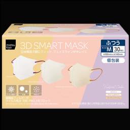 ３Ｄスマートマスクナチュラルカラーの画像