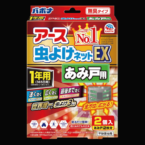 アース虫よけネットEX1年用あみ戸用の画像