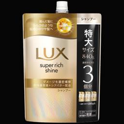ラックススーパーリッチシャインダメージリペア補修シャンプー・コンディショナー詰替用の画像